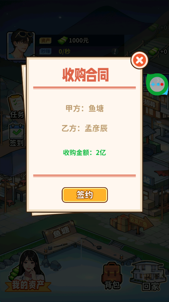 如果人生可以重来游戏图2