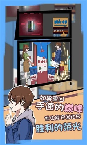 拆散情侣大作战7图1