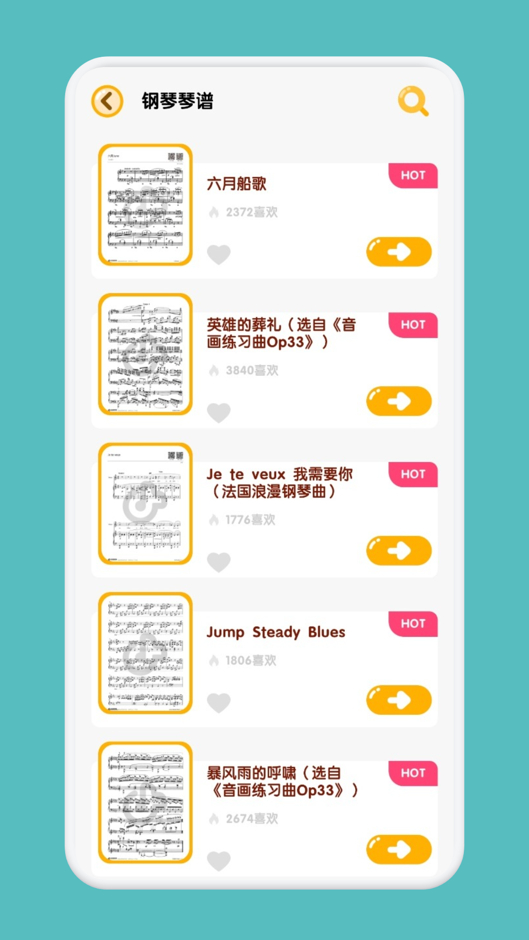 ADB钢琴助手软件图3