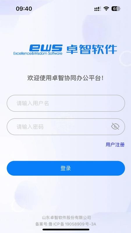 卓智软件图3