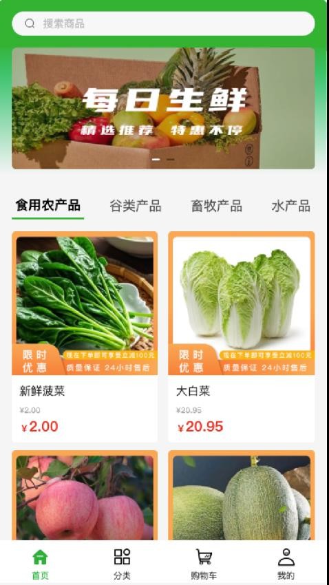烛影餐饮app图3