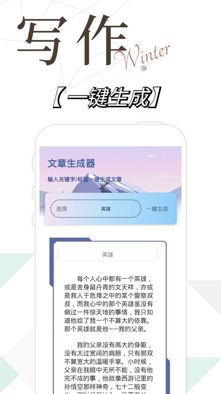 写作精灵app图1
