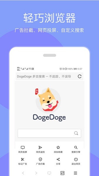 天天投屏app图1