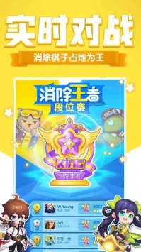 消除者联盟游戏