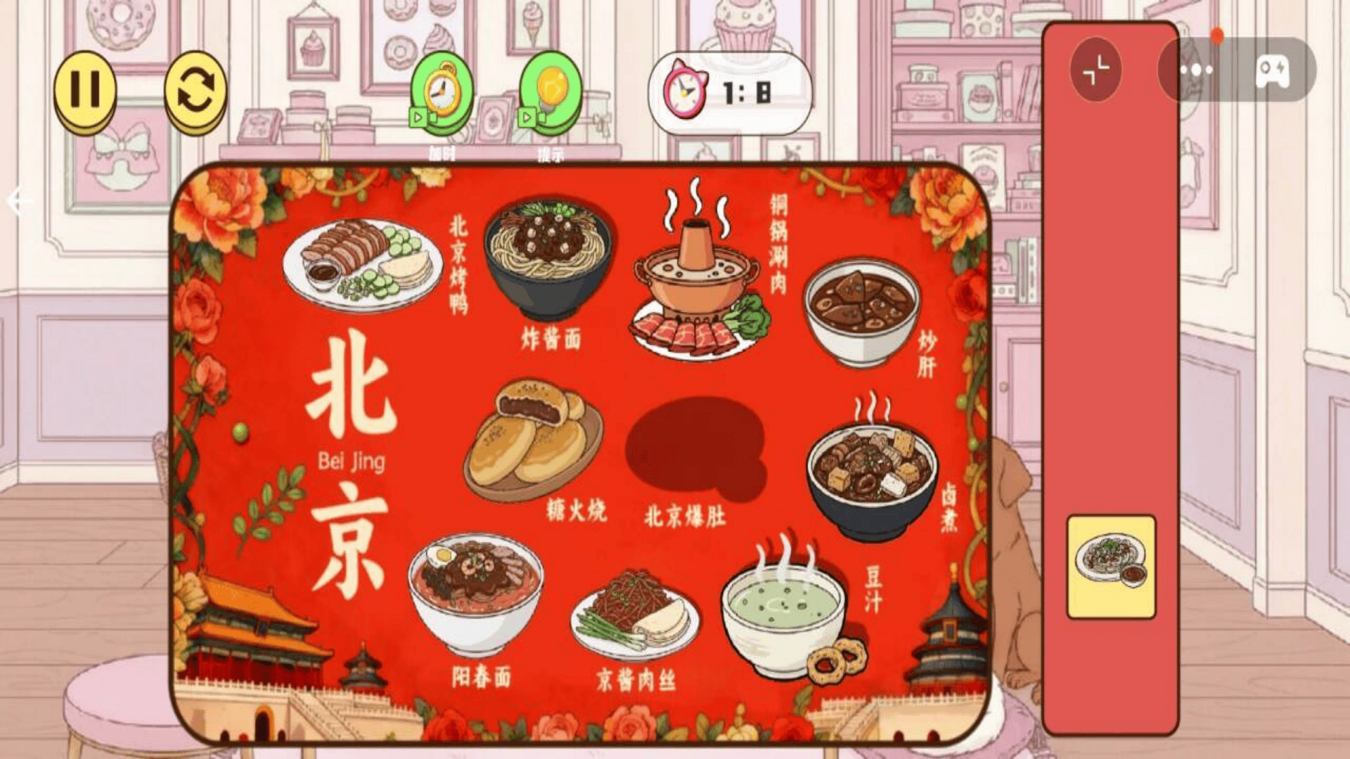 解压收纳模拟游戏图2
