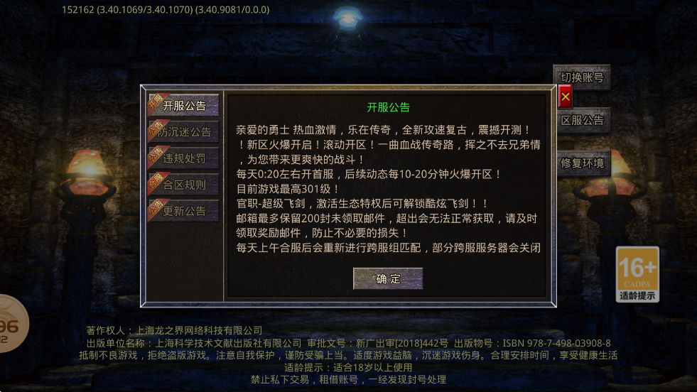 玛法狂暴版手游图1