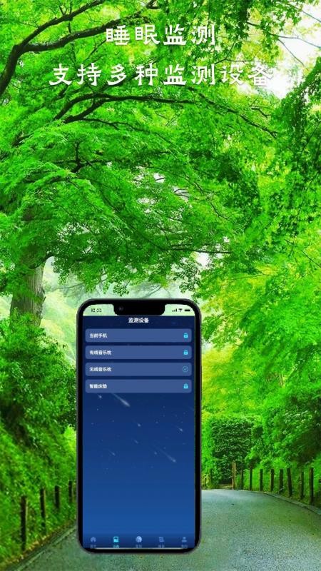 睡了么app图2