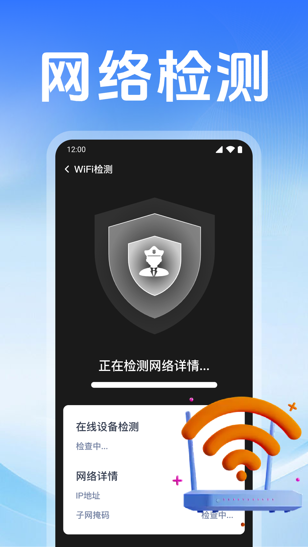 万能WiFi免密连app图2