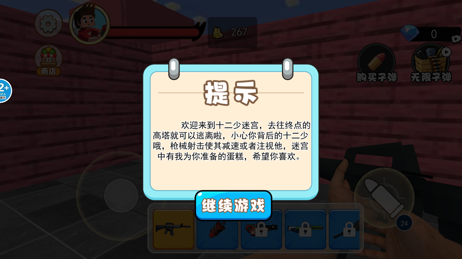 生存挑战模拟游戏图2