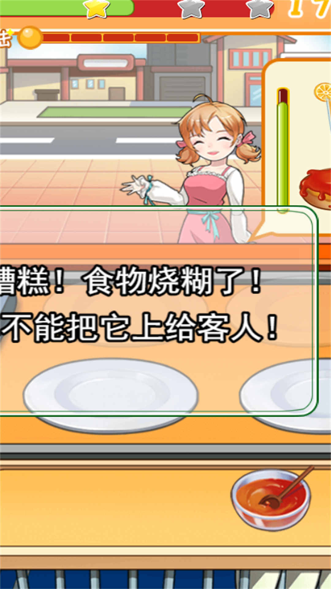 摆摊小能手游戏图3