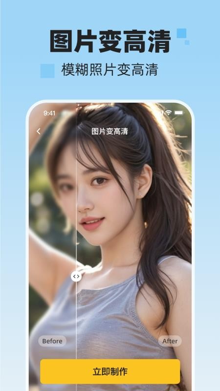 NanoAI软件图1