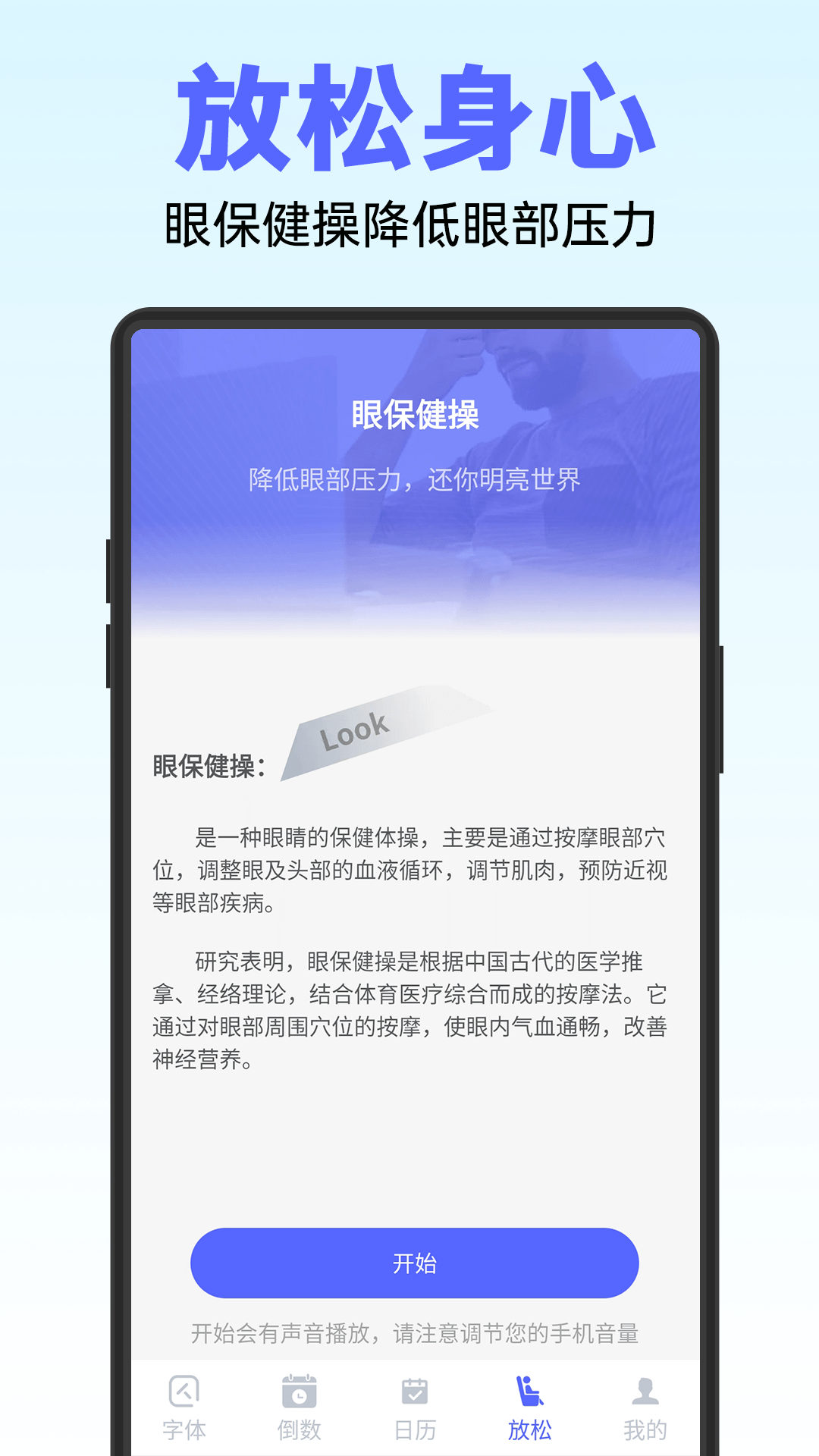 放大字一点通手机版图4