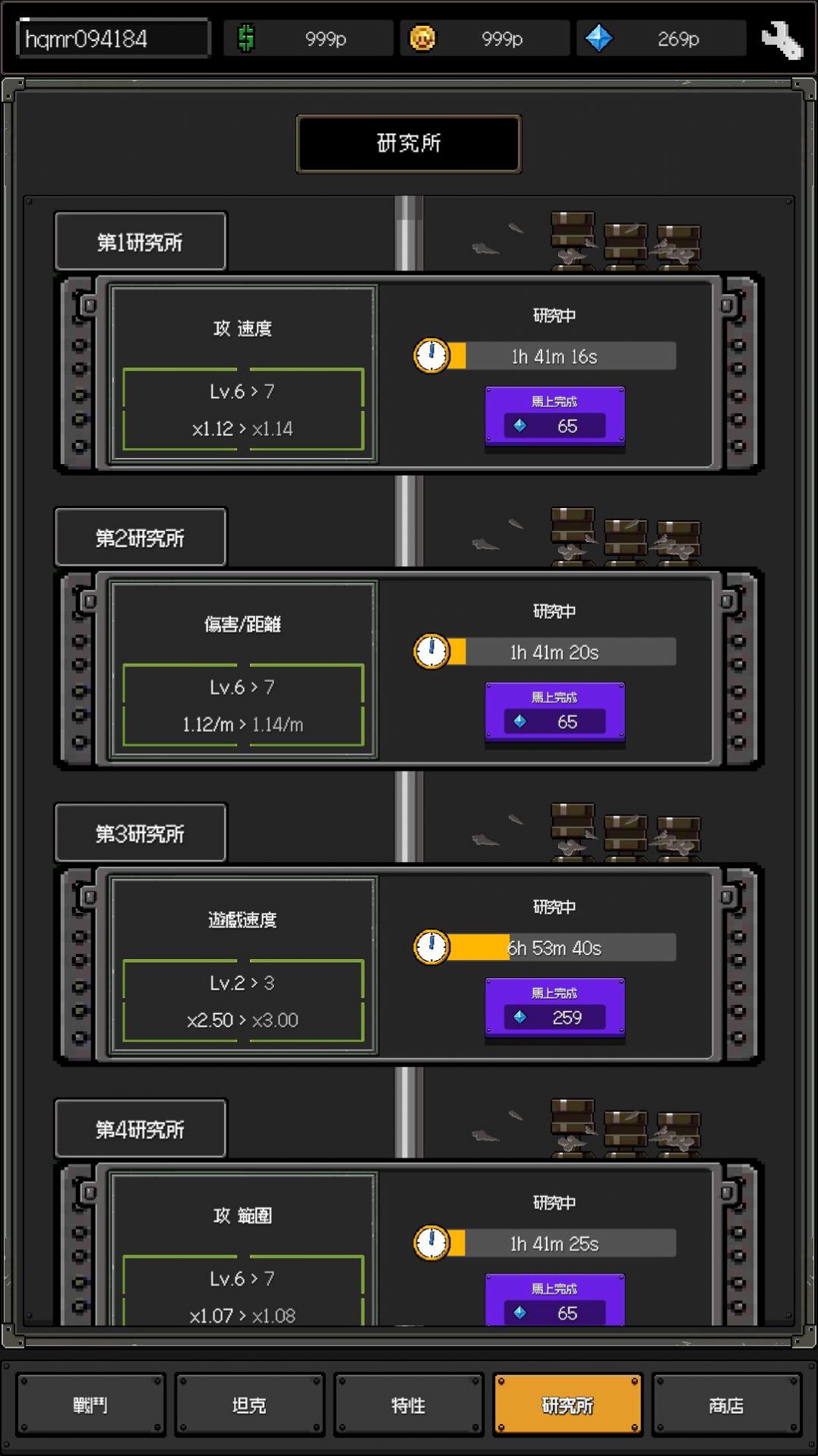 最终坦克僵尸防守(The LastTank)图2