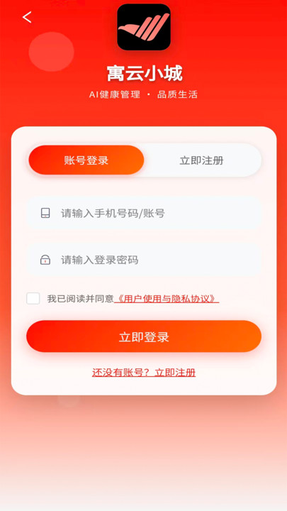 寓云小城手机版图3