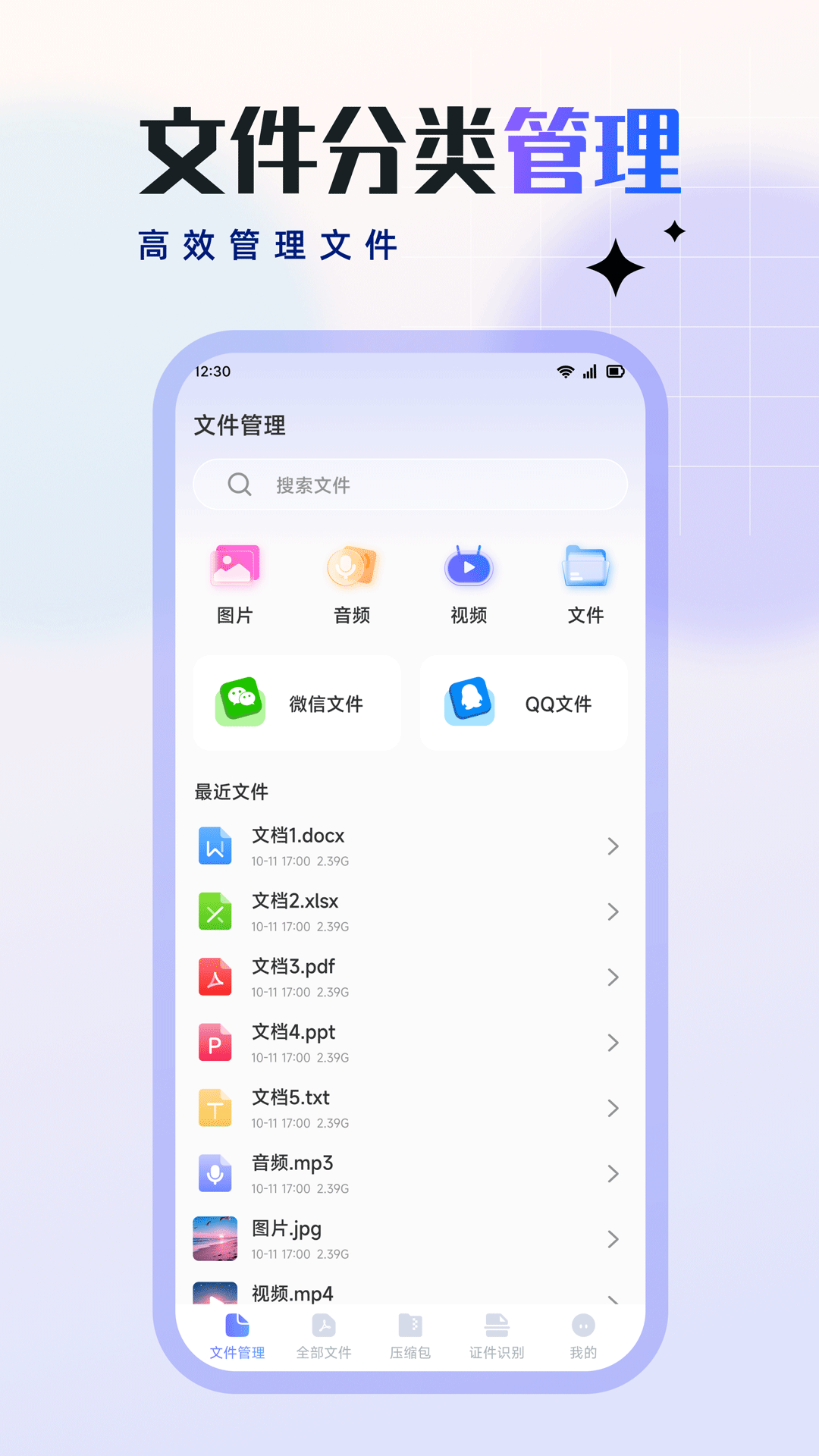 RAR压缩全能王app图3
