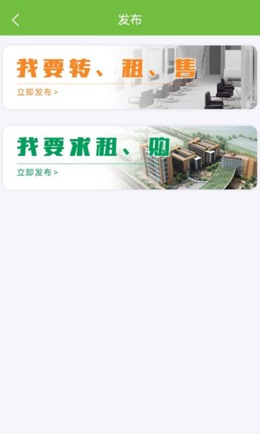 搜猪侠找店转店app