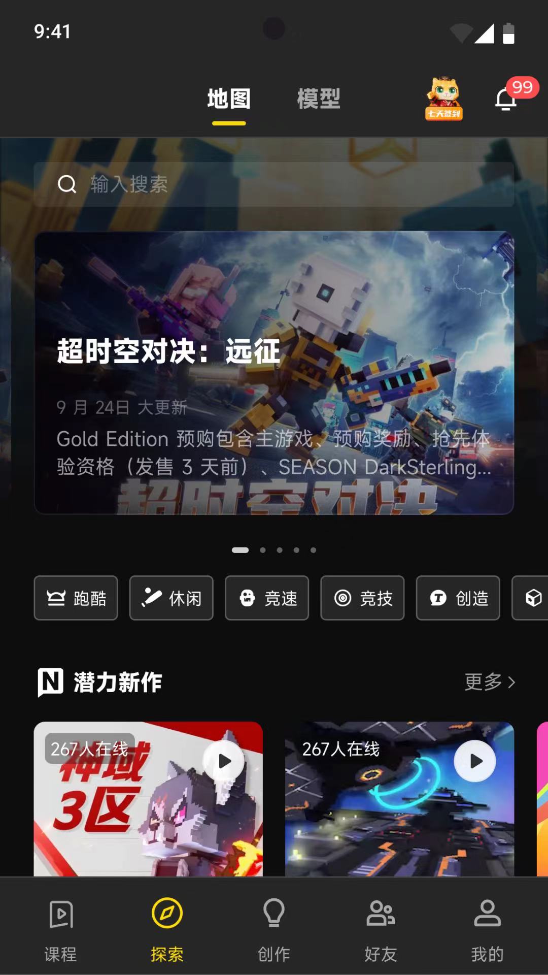 神奇代码岛图2