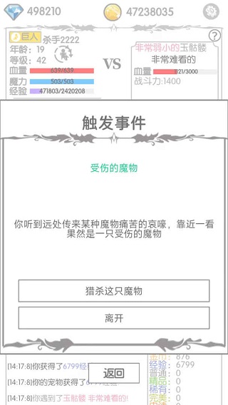战斗无止境游戏图2