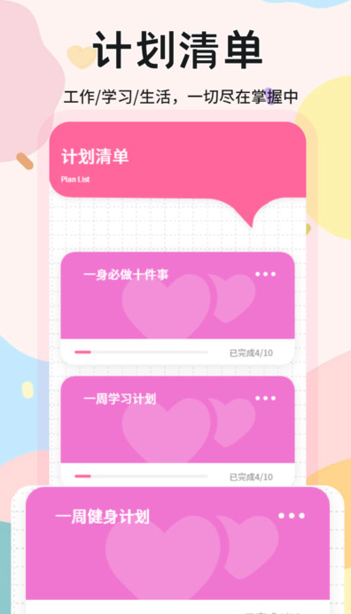 仨条app图4