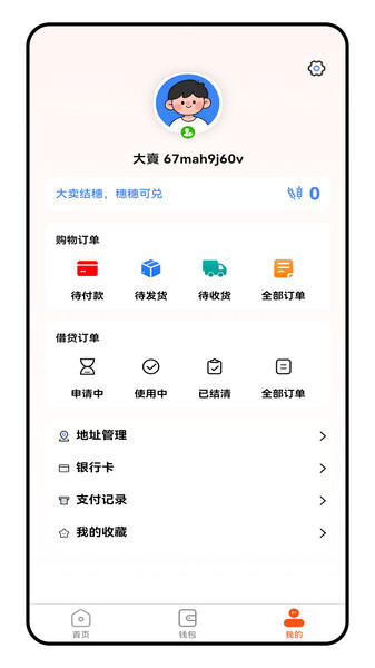 大卖app图3