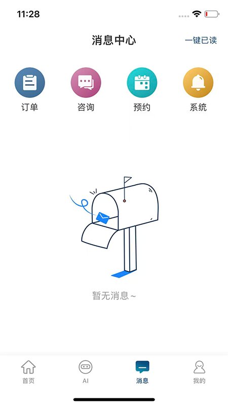 企福云软件图1