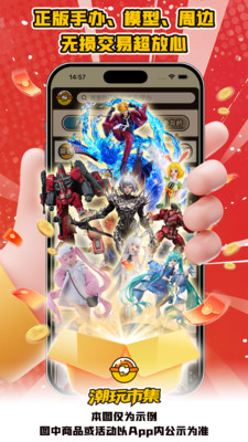 入魂大集app图3