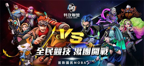 G9：特攻联盟台服安装器图1