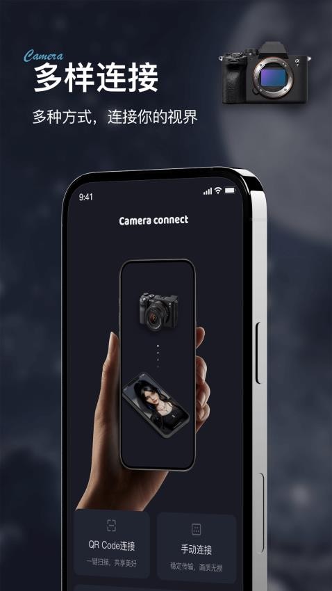 IME Imaging Connect Mobile软件图3