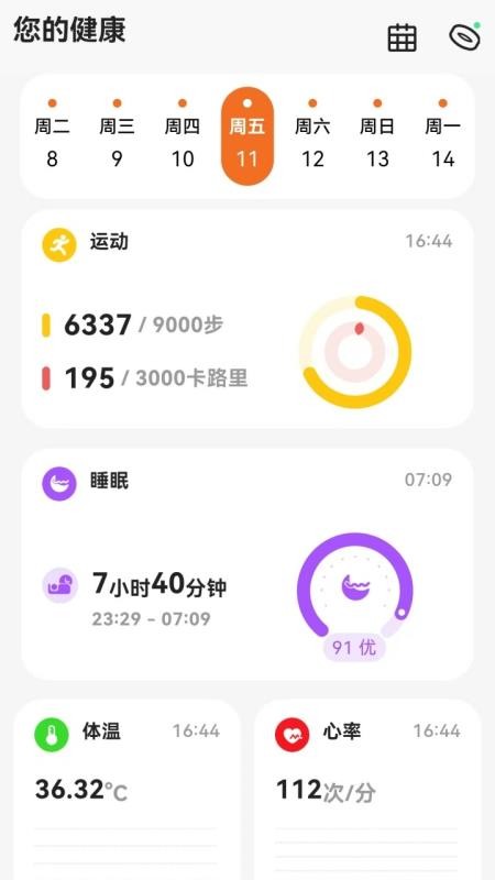 uAita 健康app图1