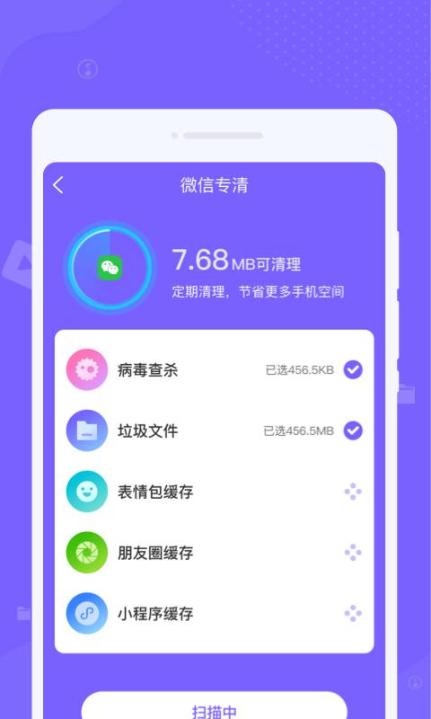 浪花清理app图2