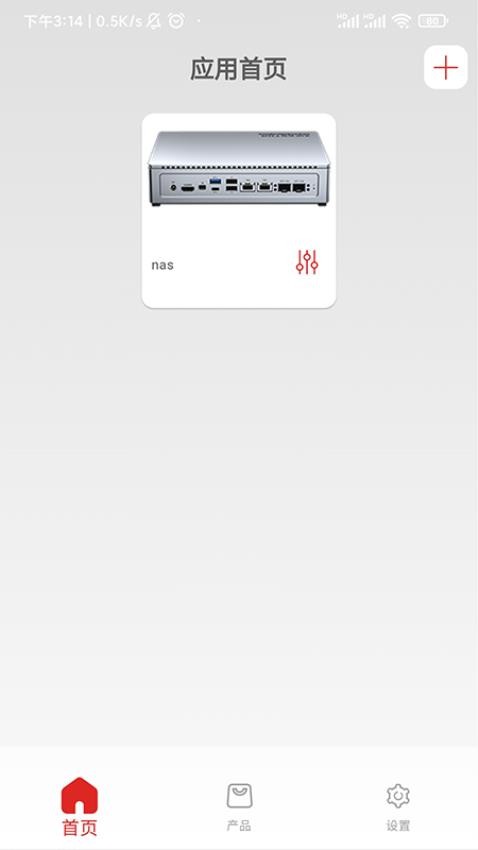 兮克app图3