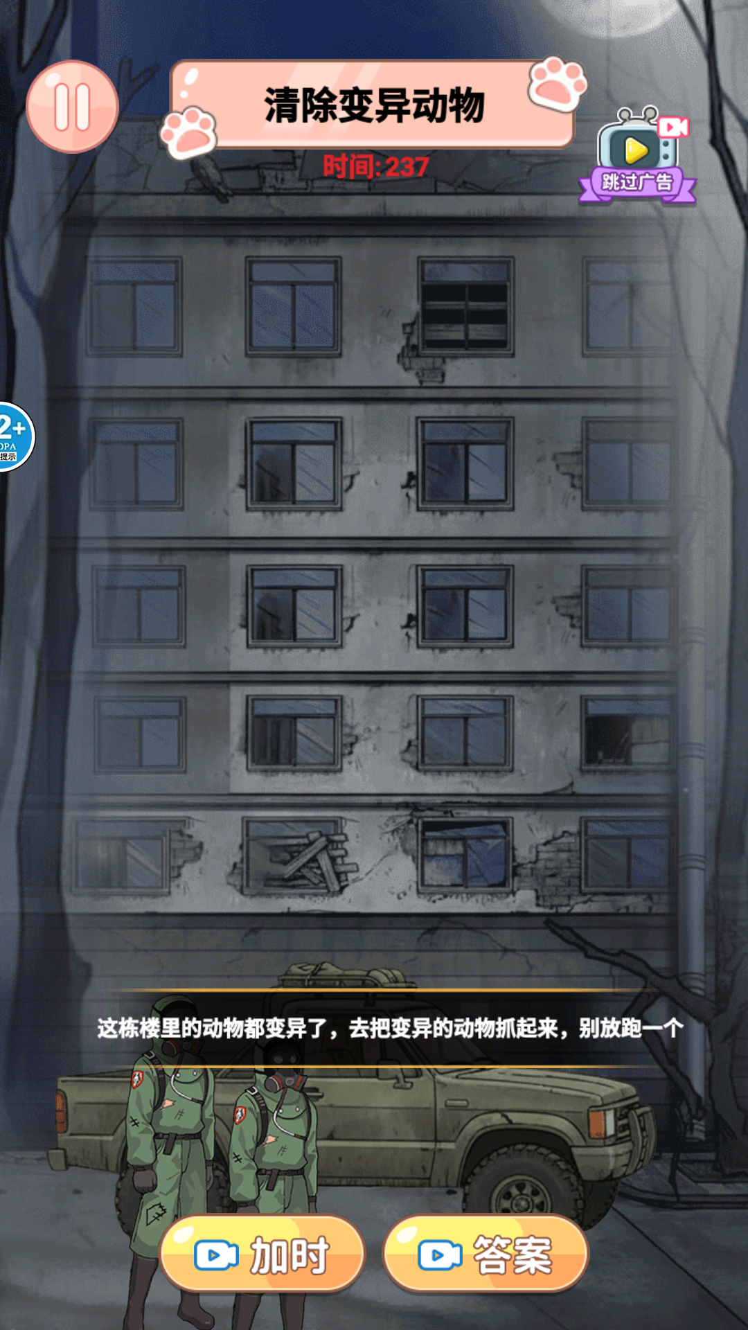 怪谈伪装世界游戏图3