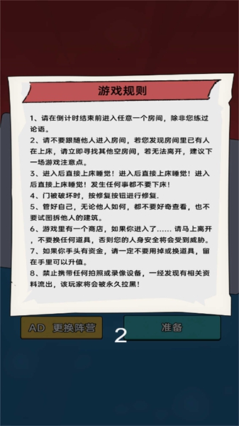 躲鬼恐怖逃生游戏图1