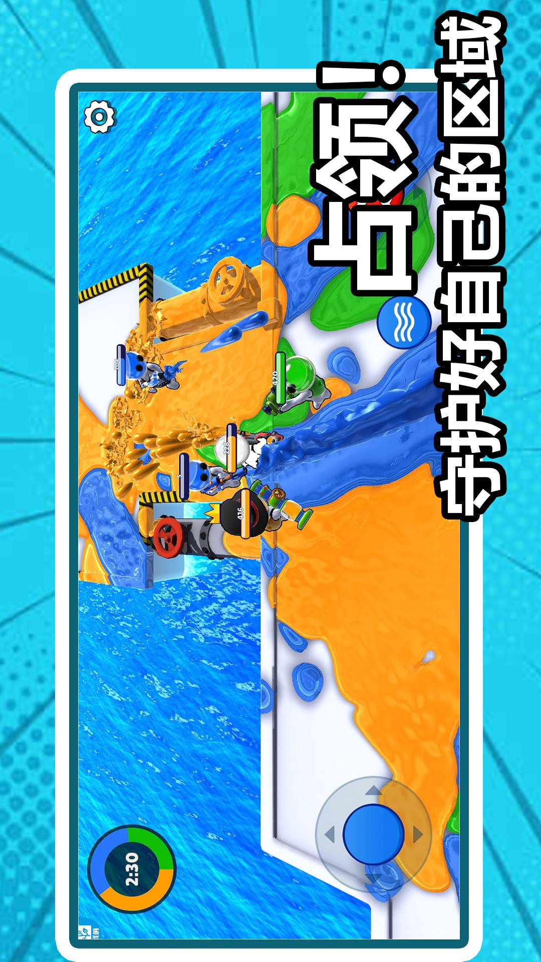 射击大作战游戏