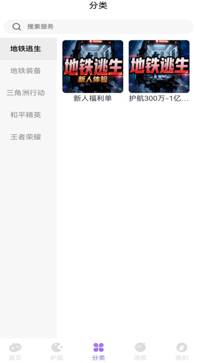 以诚电竞俱乐部app图4