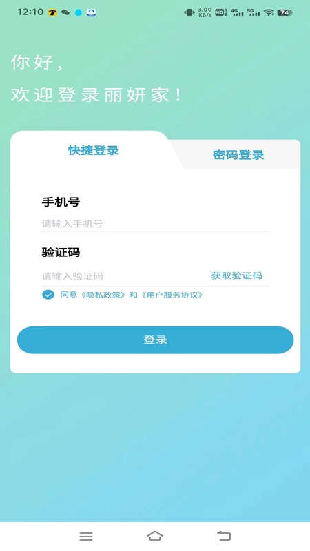 丽妍家app图4