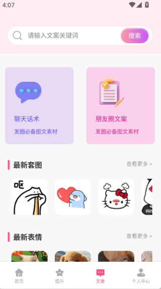 亿气洋洋绘画app图3
