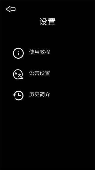 光学绘画app图3