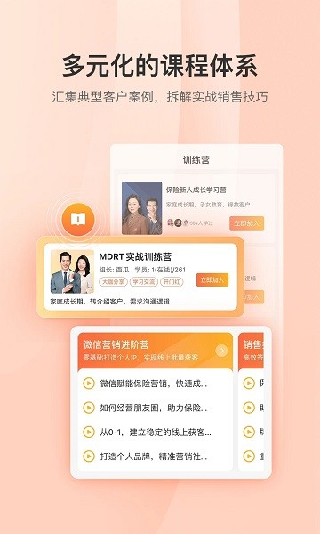 铃铛保软件