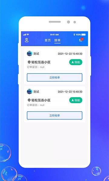 灵猫回收app