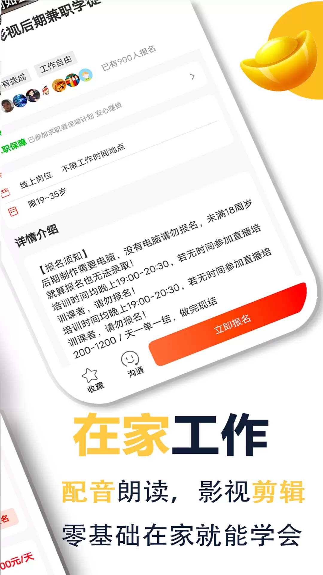 无忧兼职app图2