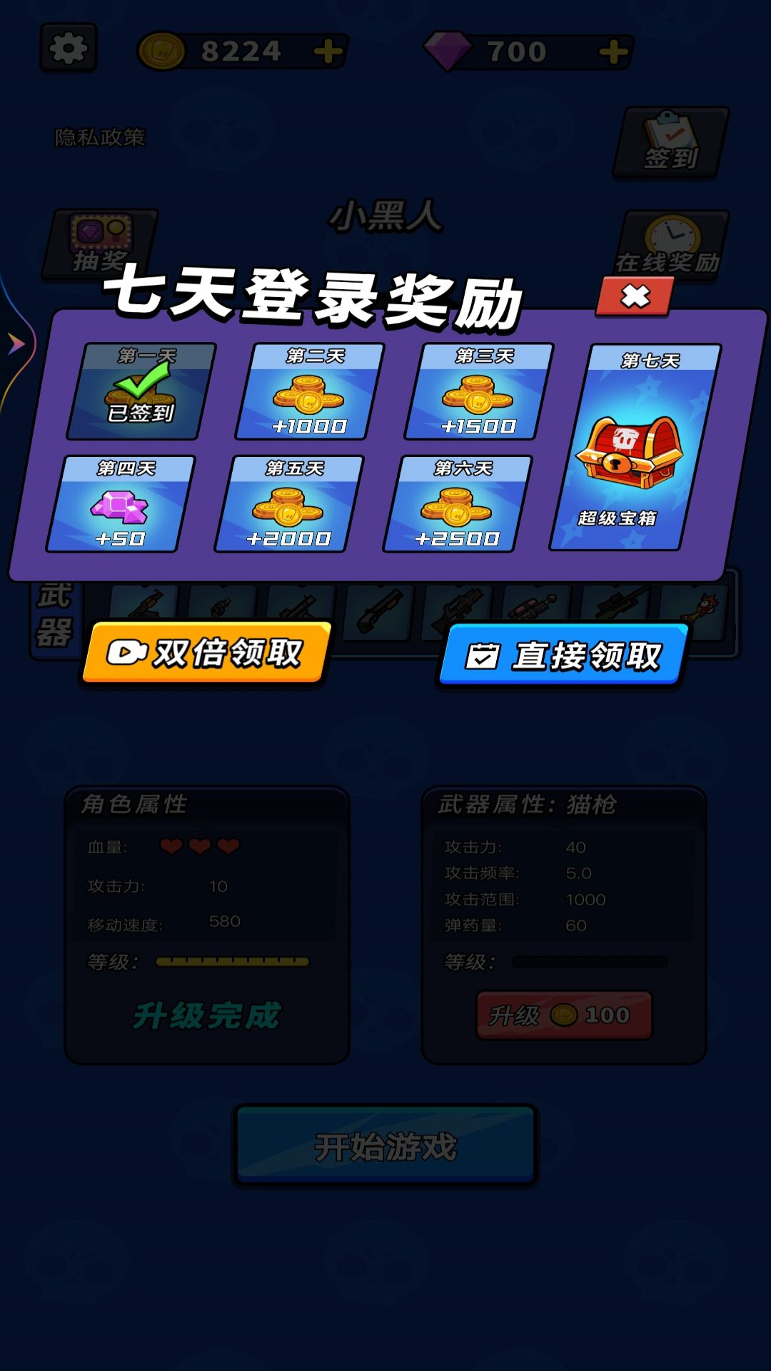 荒野枪战大乱斗安卓版