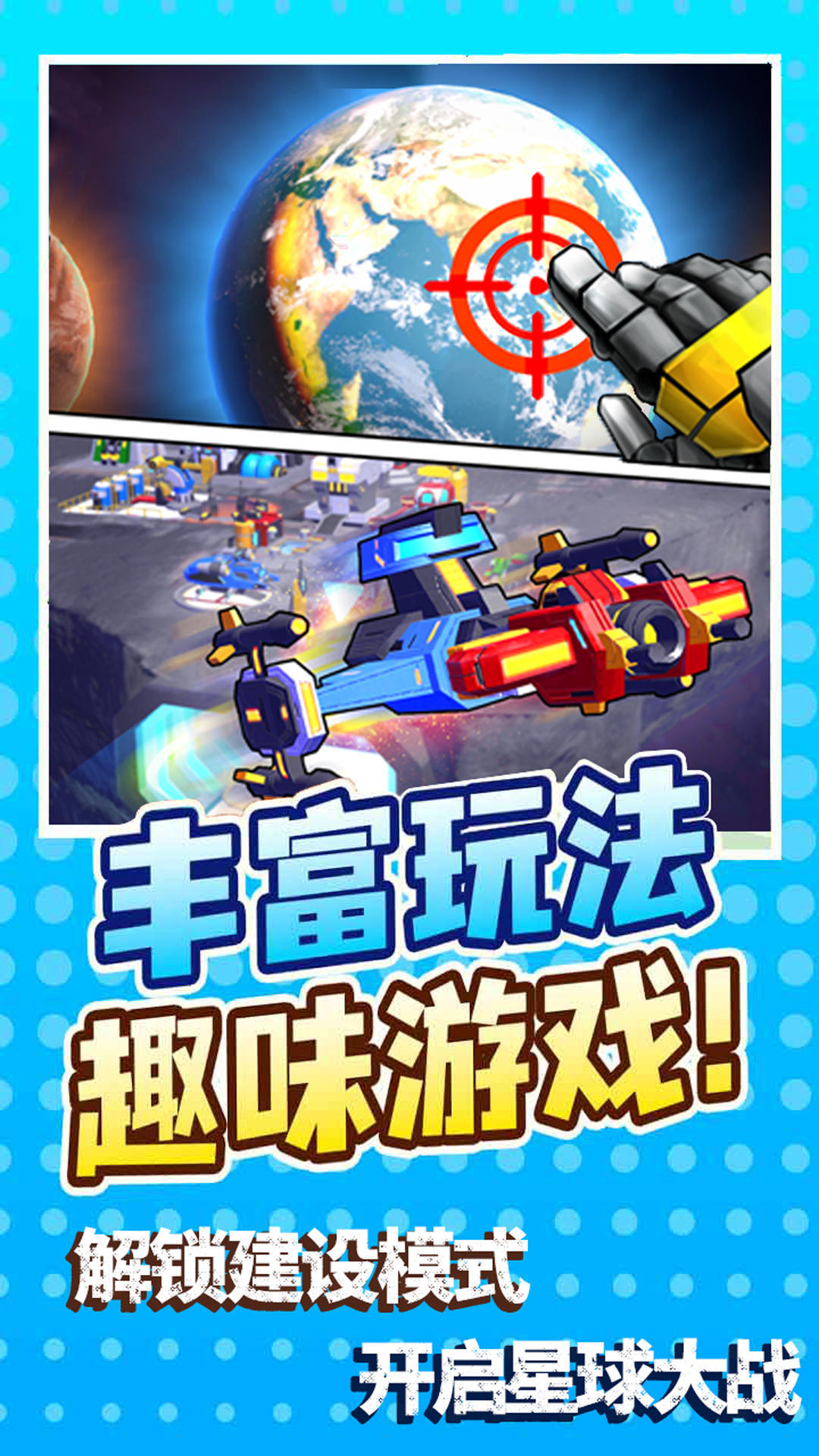 哥们一起冲游戏图3
