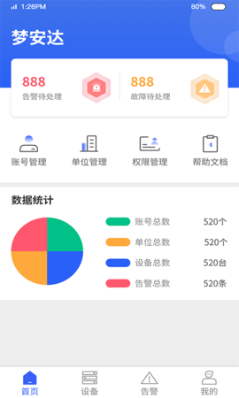梦安达app图1