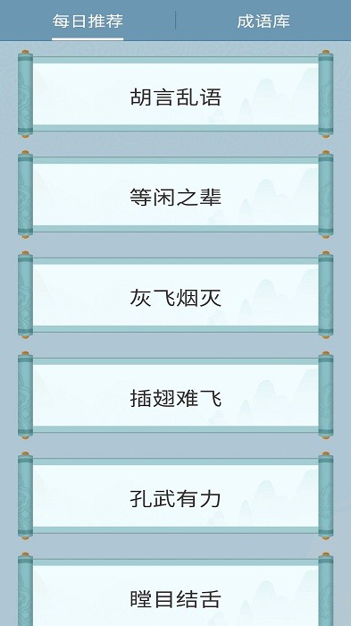 欢乐找找茬游戏图3