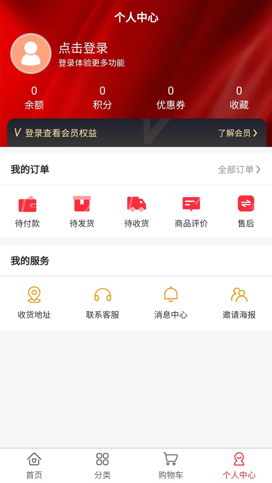 金悦珠宝app图2