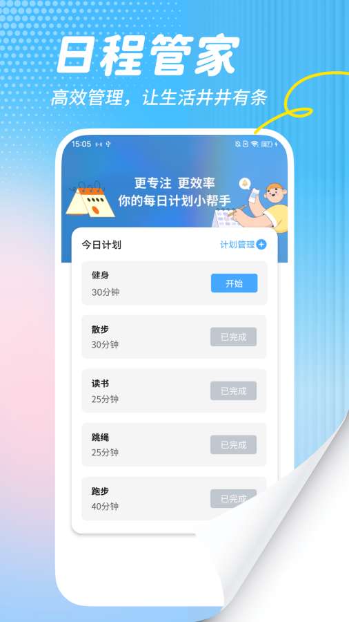 福气万年历app图3