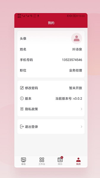 通冠易租app图1