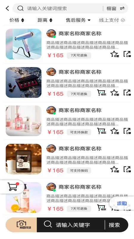 工厂货源网手机版图4