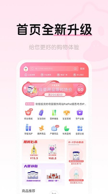 中婴生态app